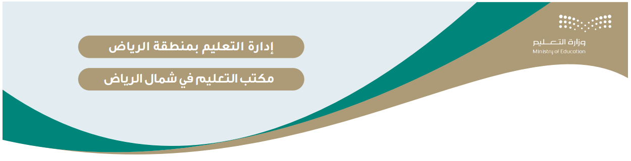 نموذج هوية مكاتب التعليم - الهوية البصرية
